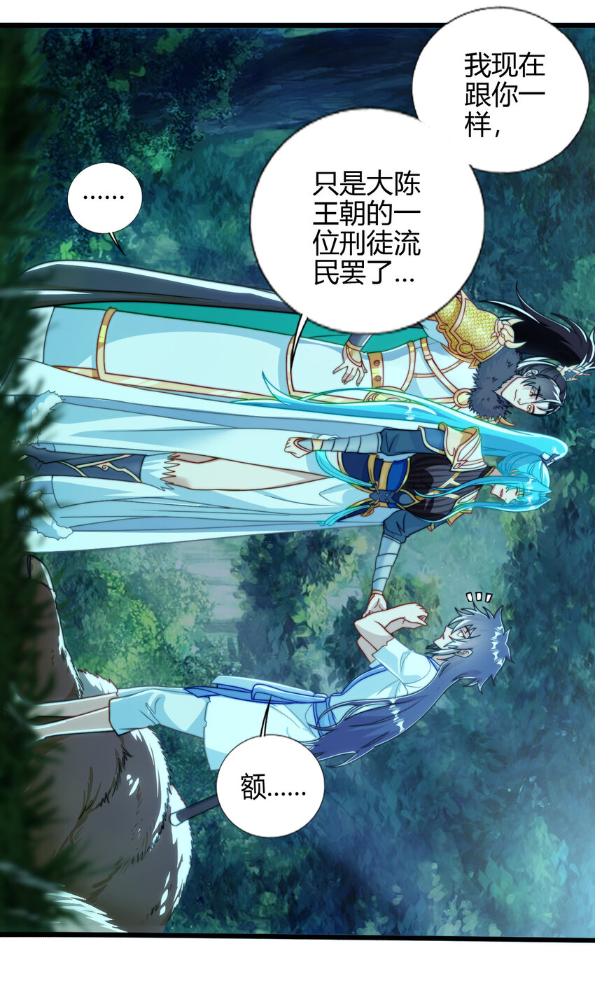 03 楚怀昔-第4话