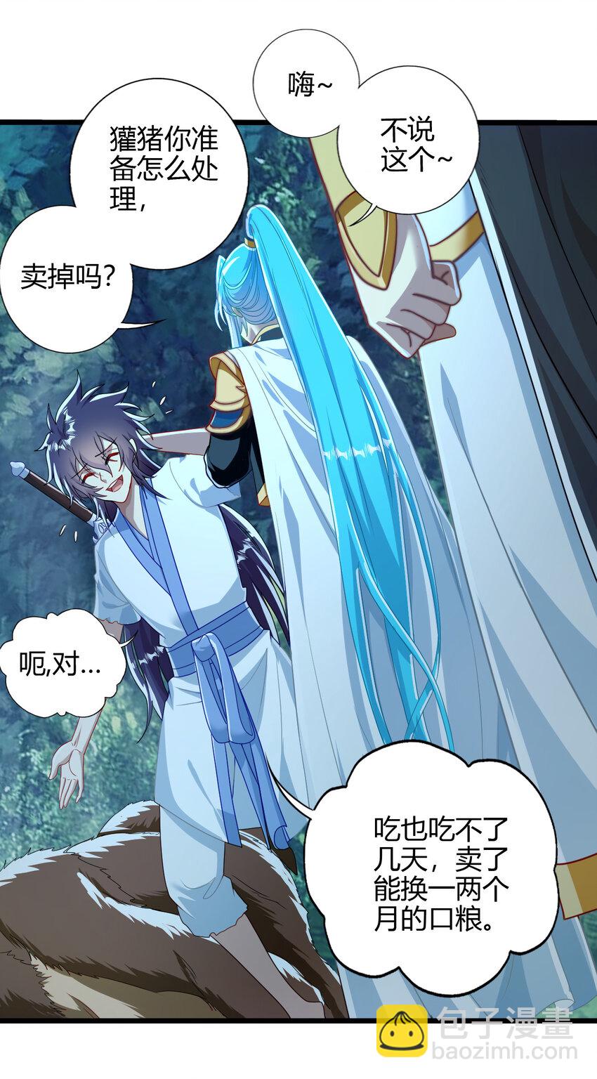 03 楚怀昔-第4话