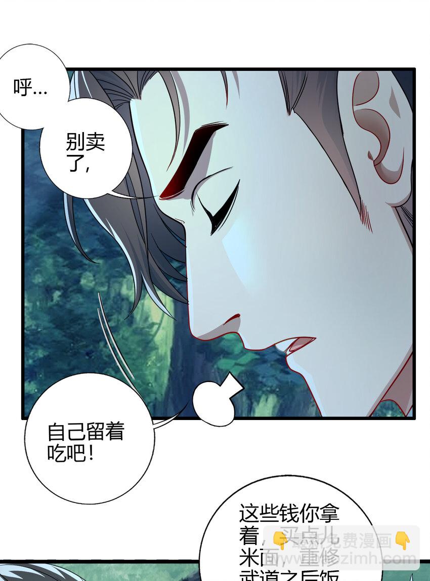 03 楚怀昔-第4话