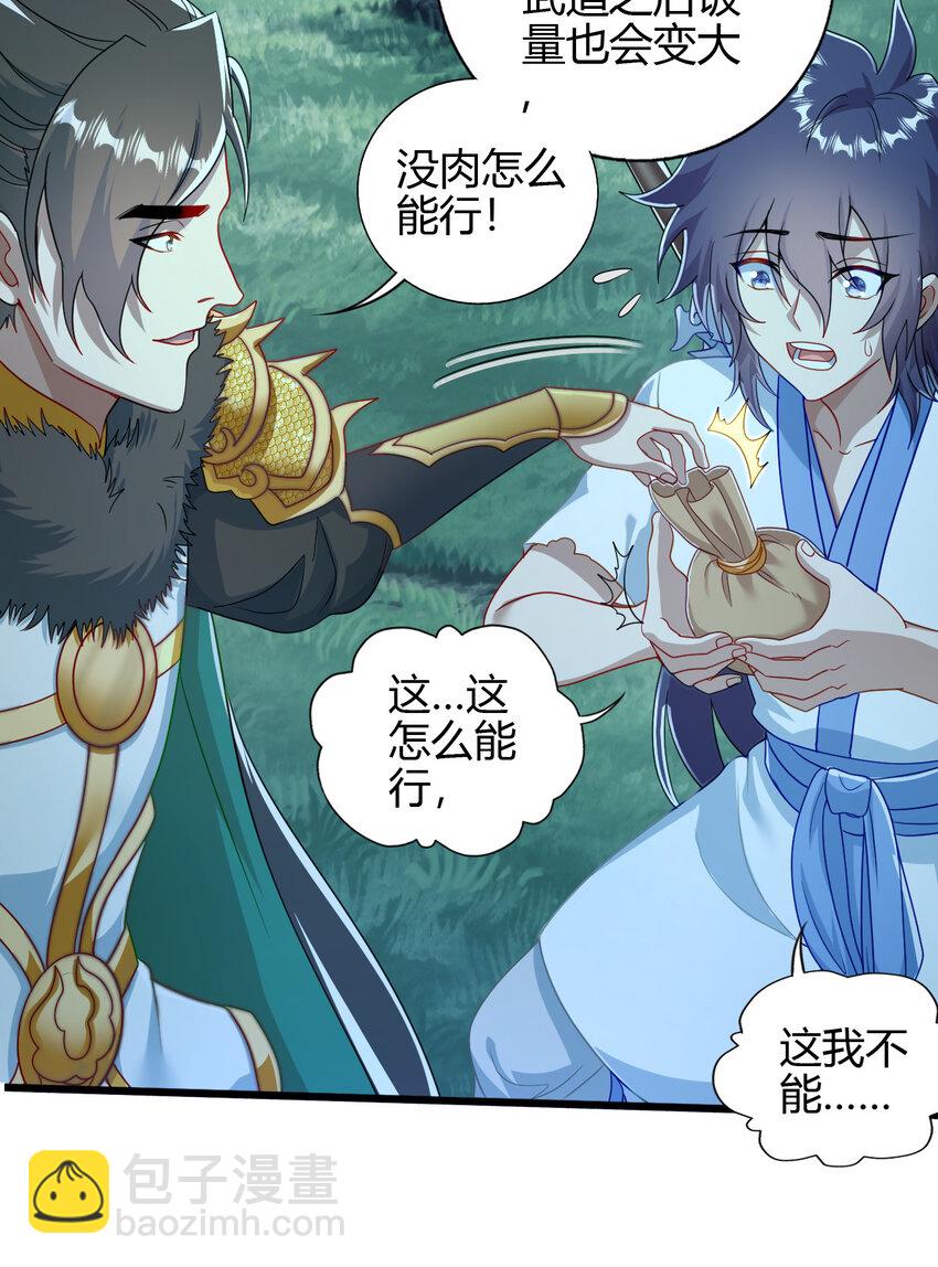 03 楚怀昔-第4话