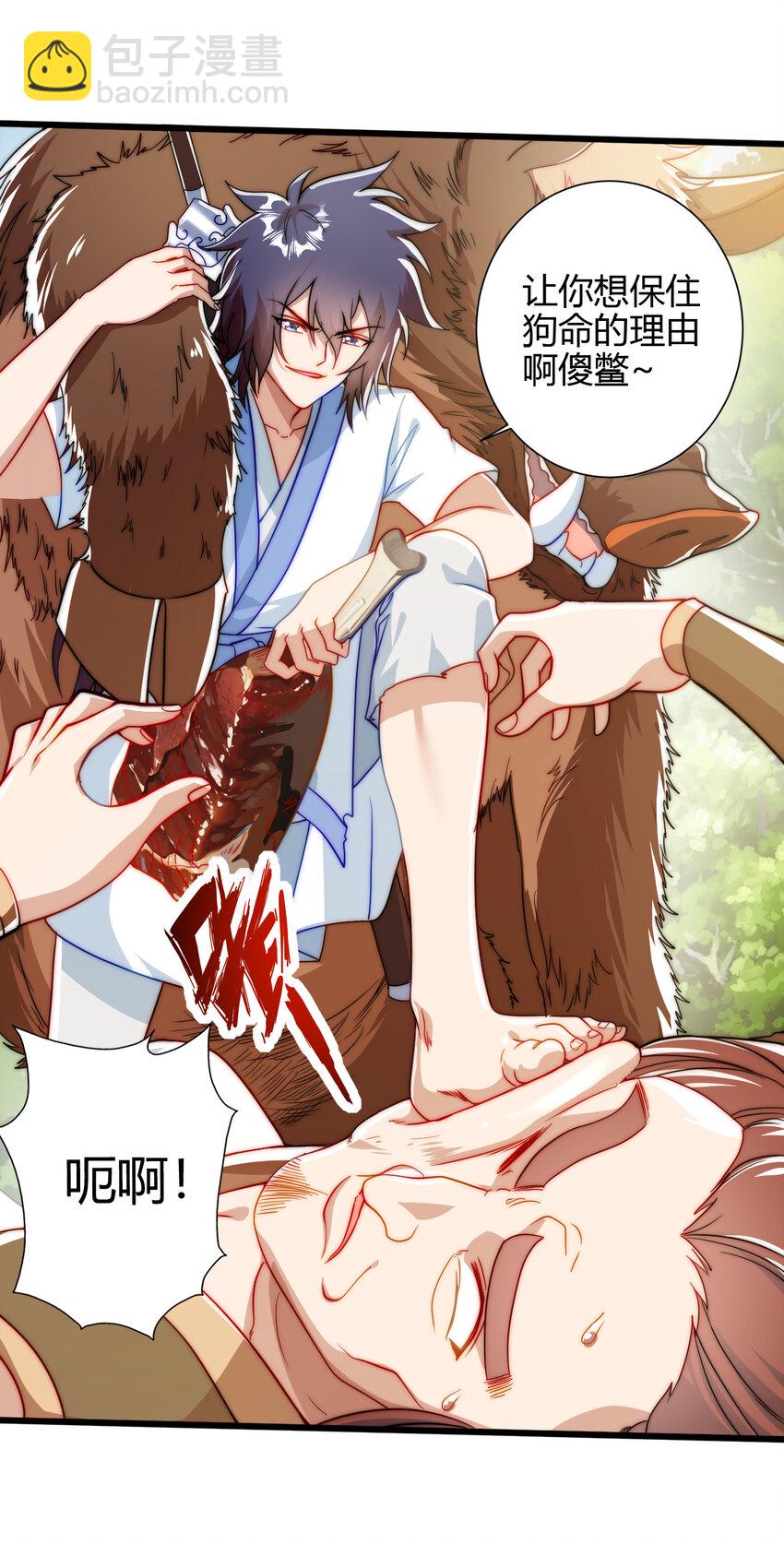 03 楚怀昔-第4话