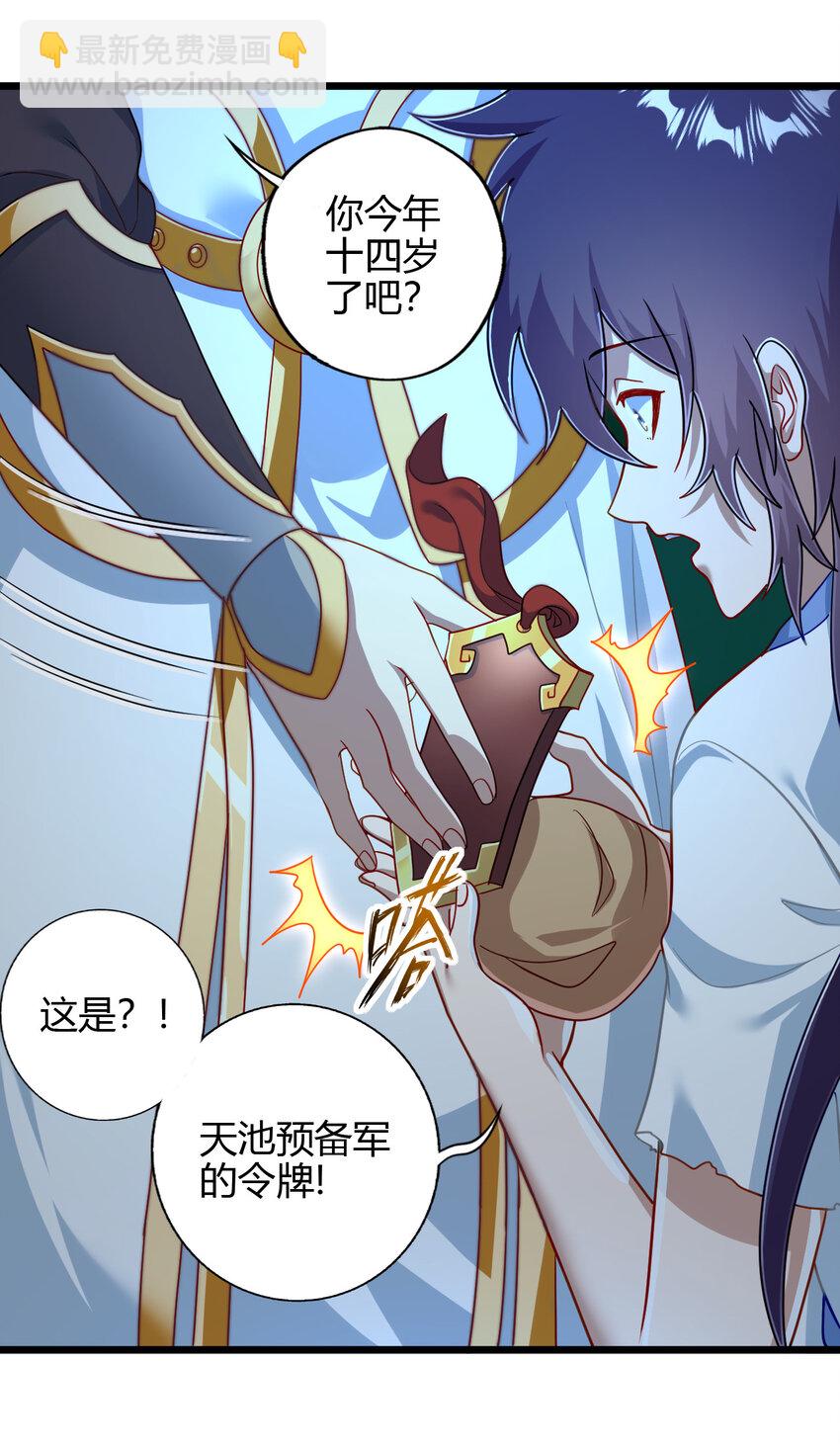 03 楚怀昔-第4话