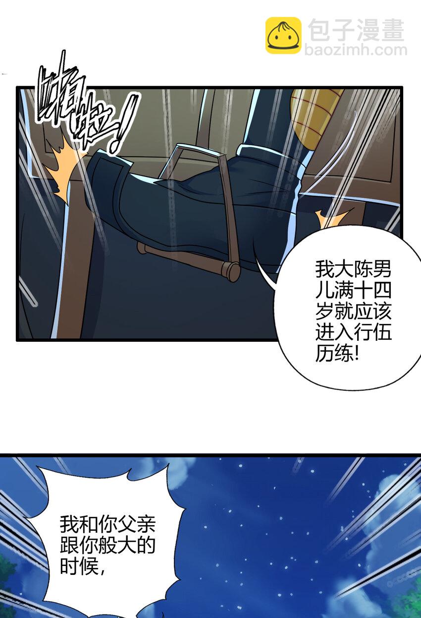 03 楚怀昔-第4话