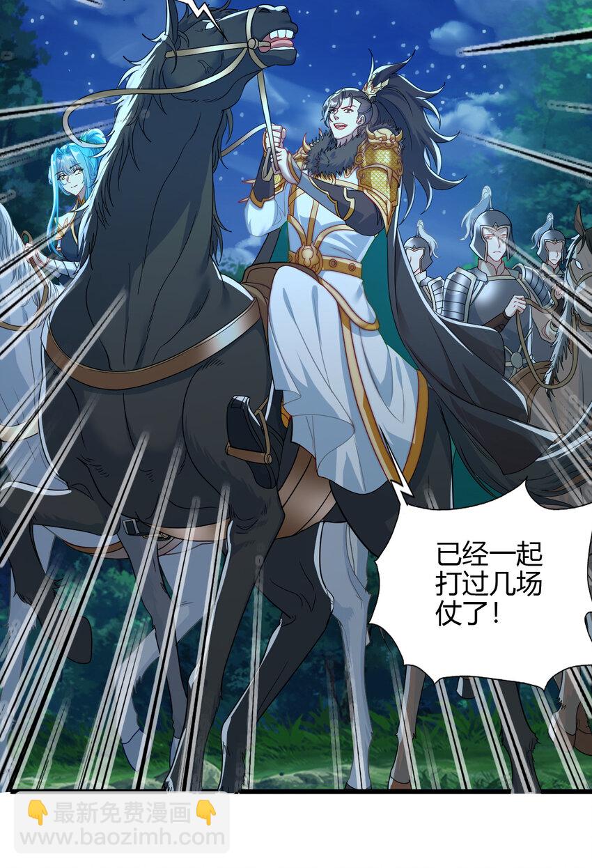 03 楚怀昔-第4话