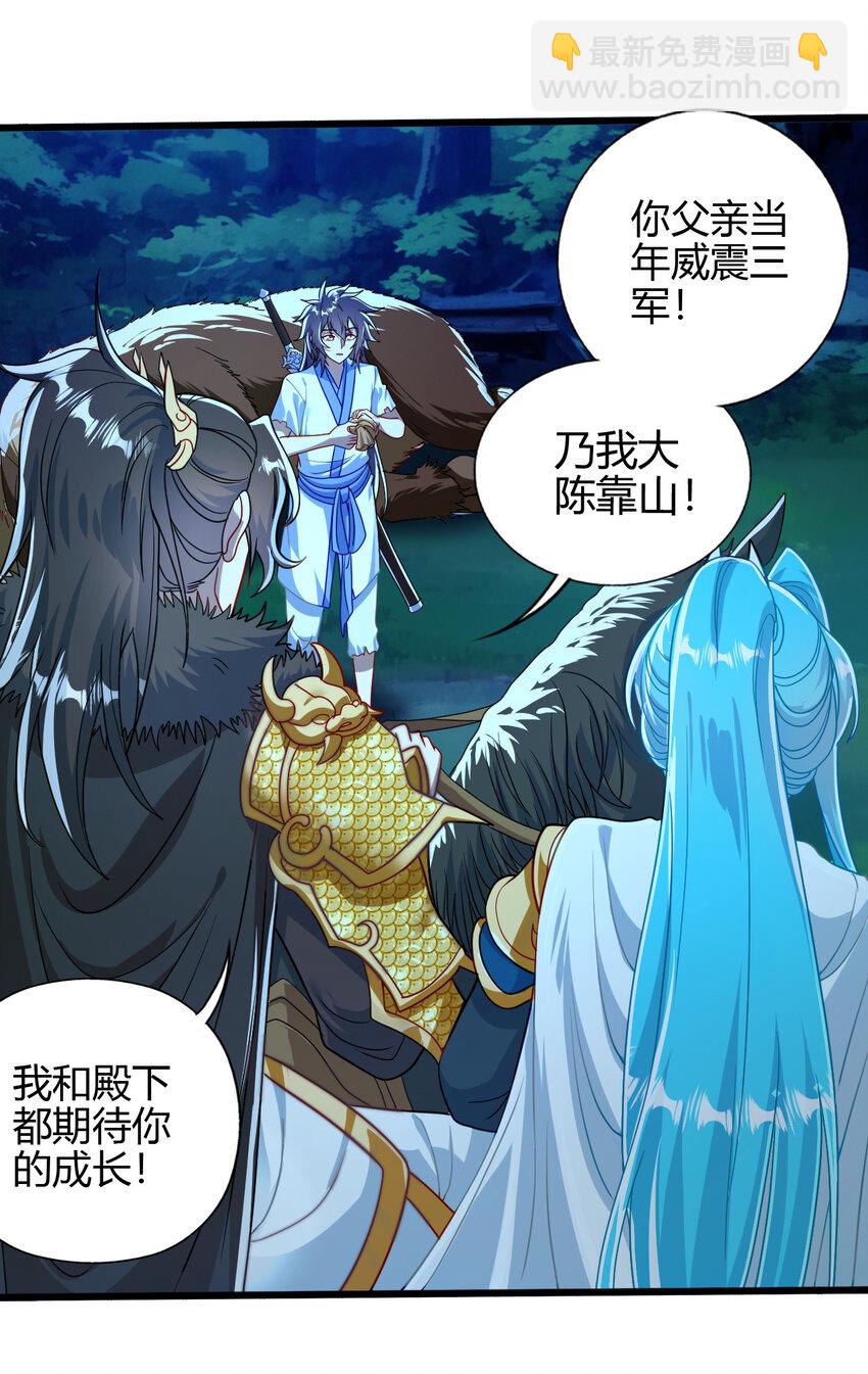 03 楚怀昔-第4话