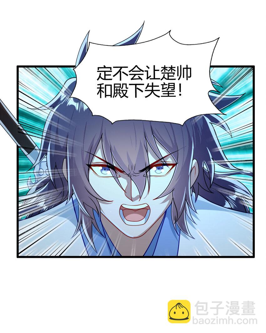 03 楚怀昔-第4话