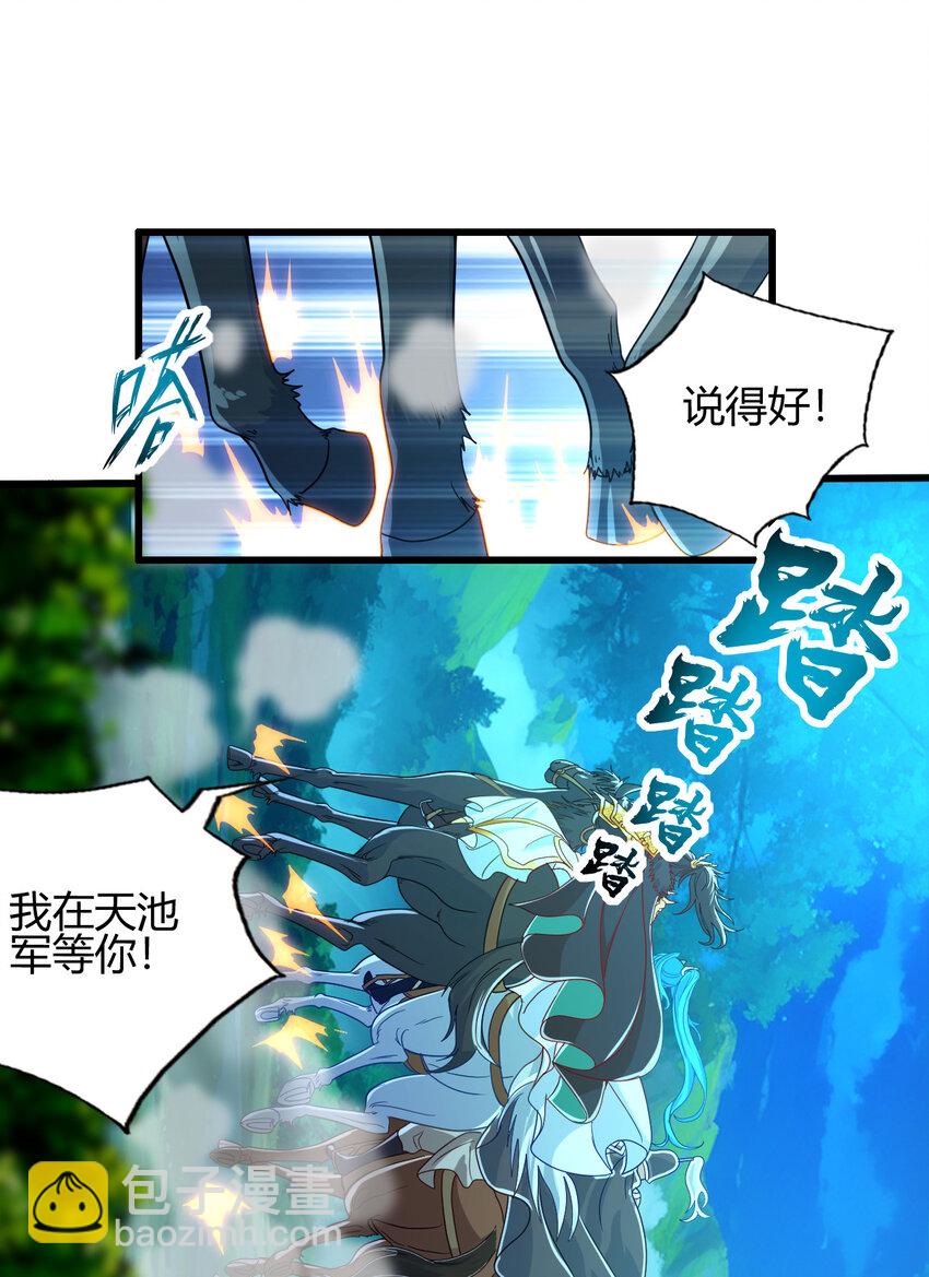 03 楚怀昔-第4话