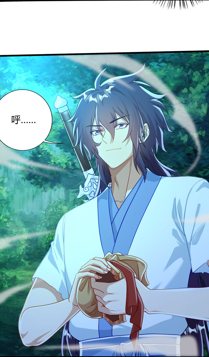 03 楚怀昔-第4话