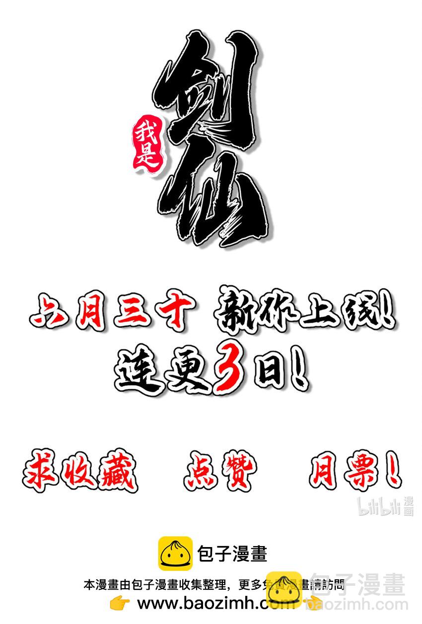 03 楚怀昔-第4话