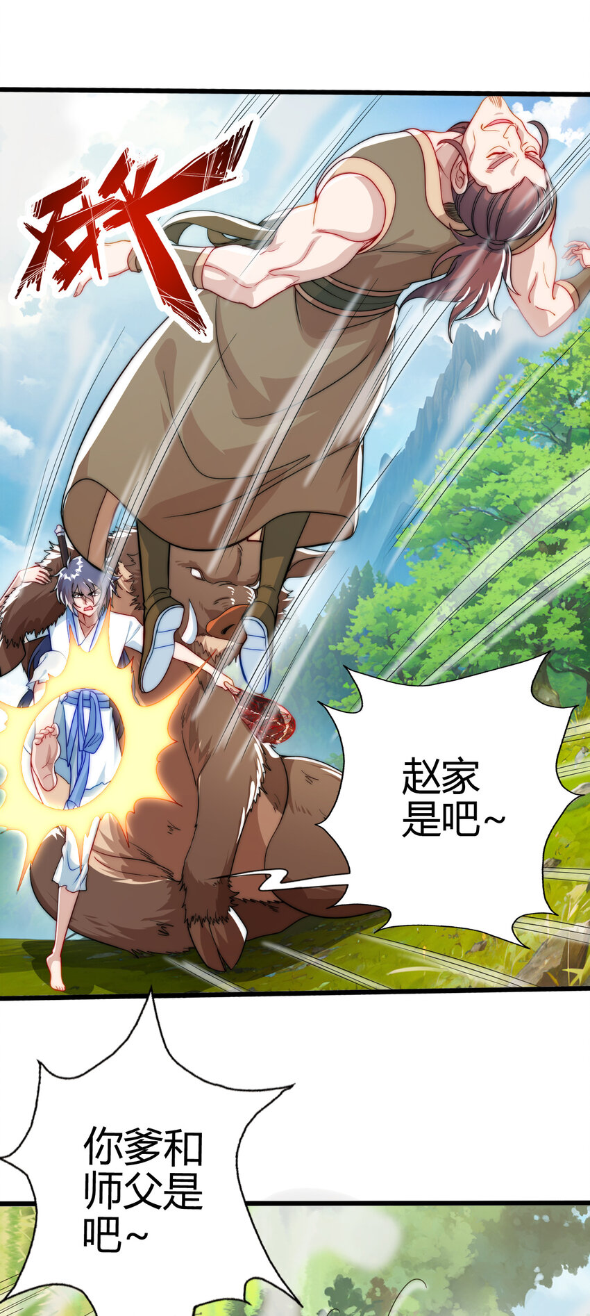 03 楚怀昔-第4话