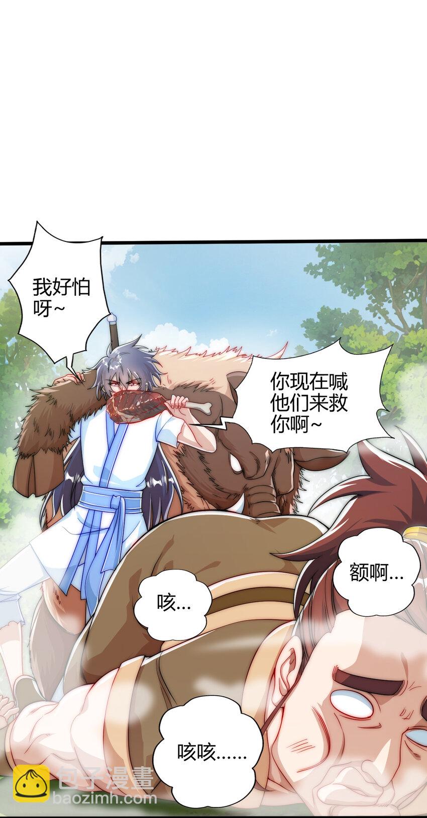 03 楚怀昔-第4话