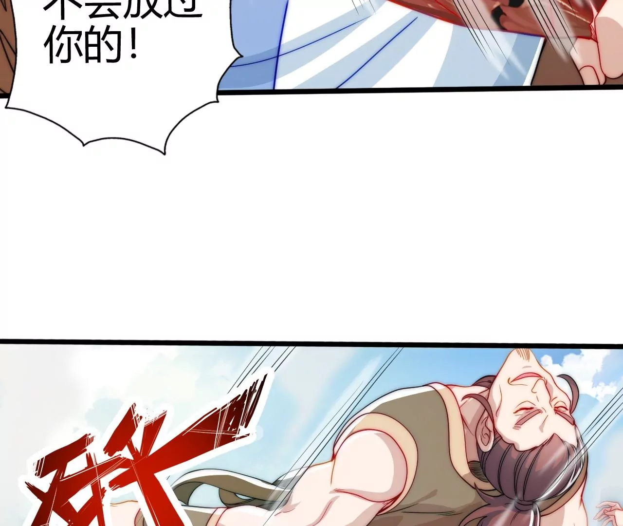 楚怀昔(1/3)-第28话