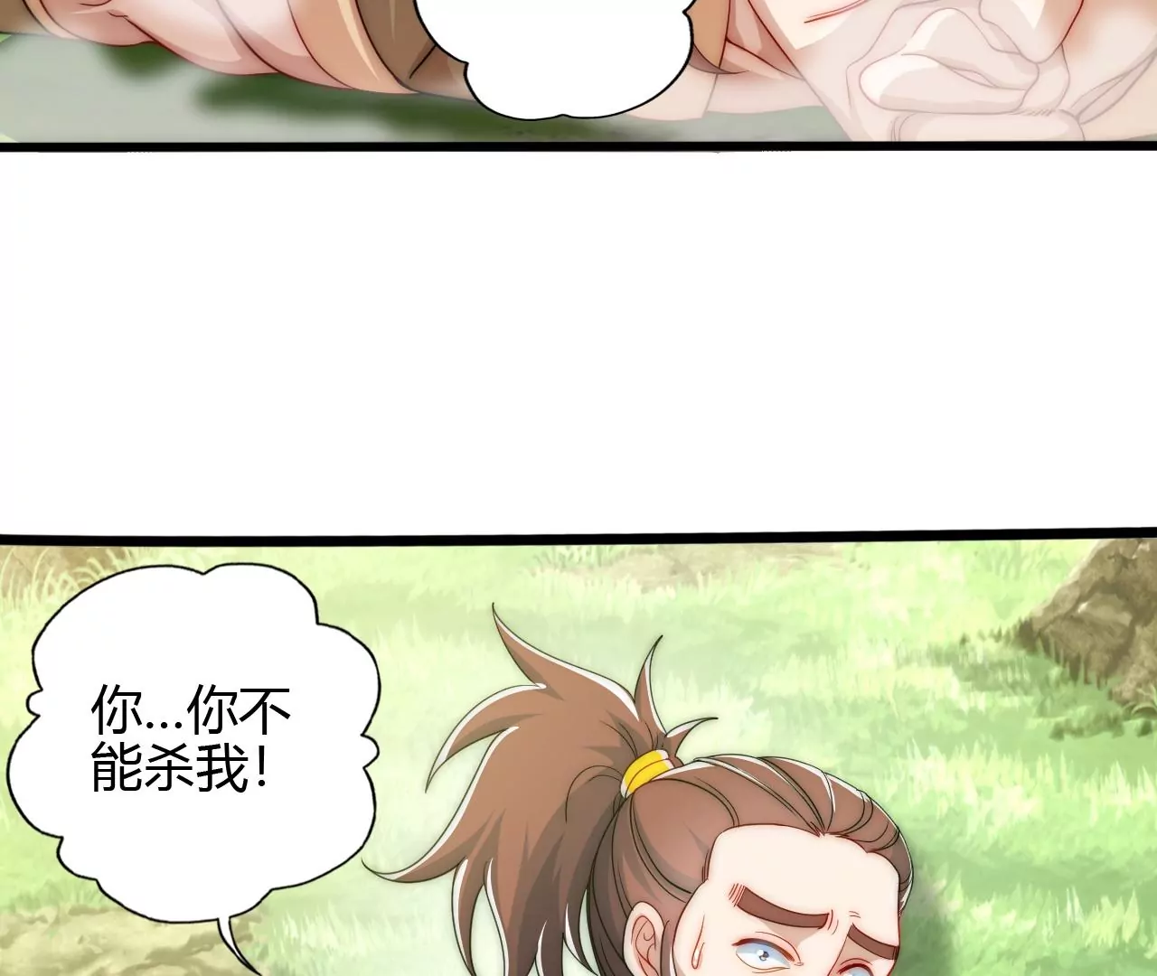 楚怀昔(1/3)-第28话