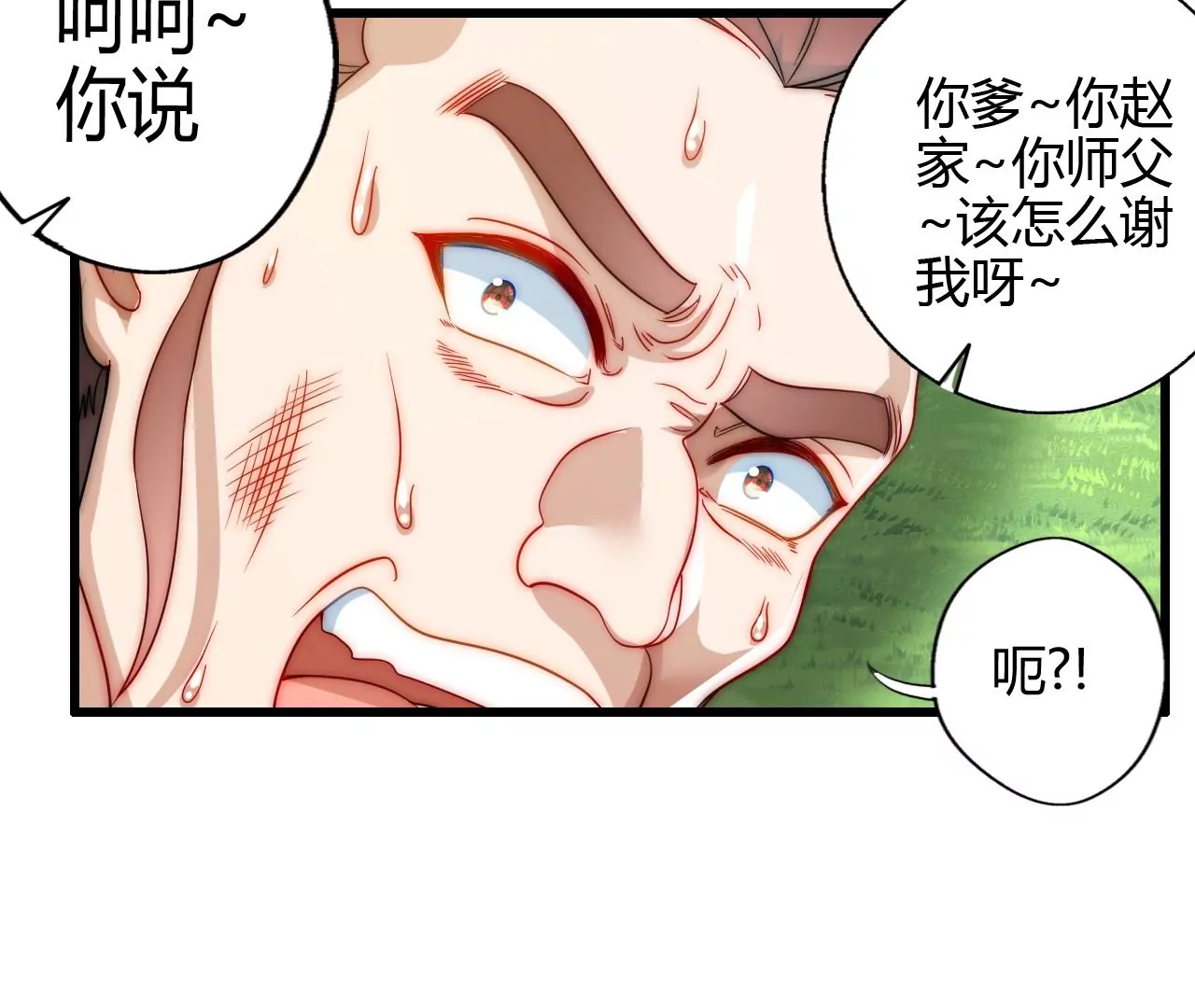 楚怀昔(1/3)-第28话