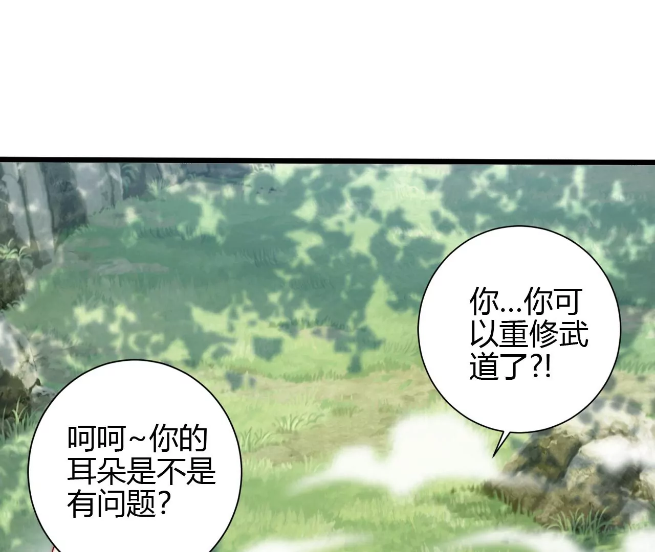 楚怀昔(1/3)-第28话