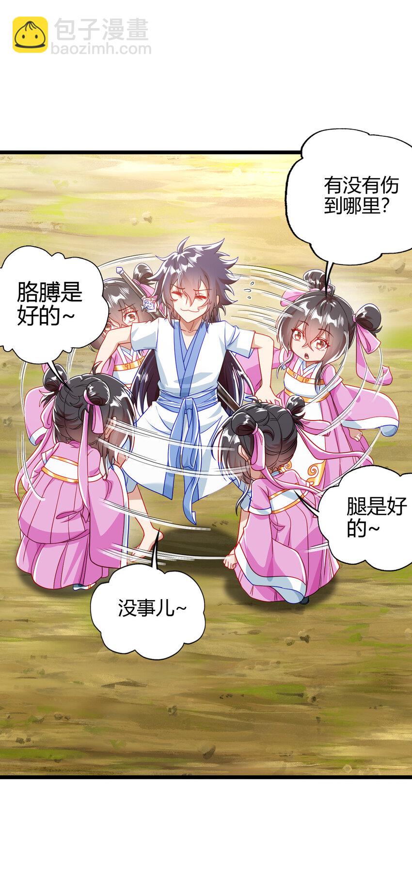 05 鳌虾(1/2)-第6话