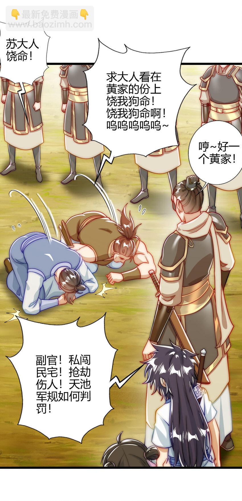 05 鳌虾(1/2)-第6话