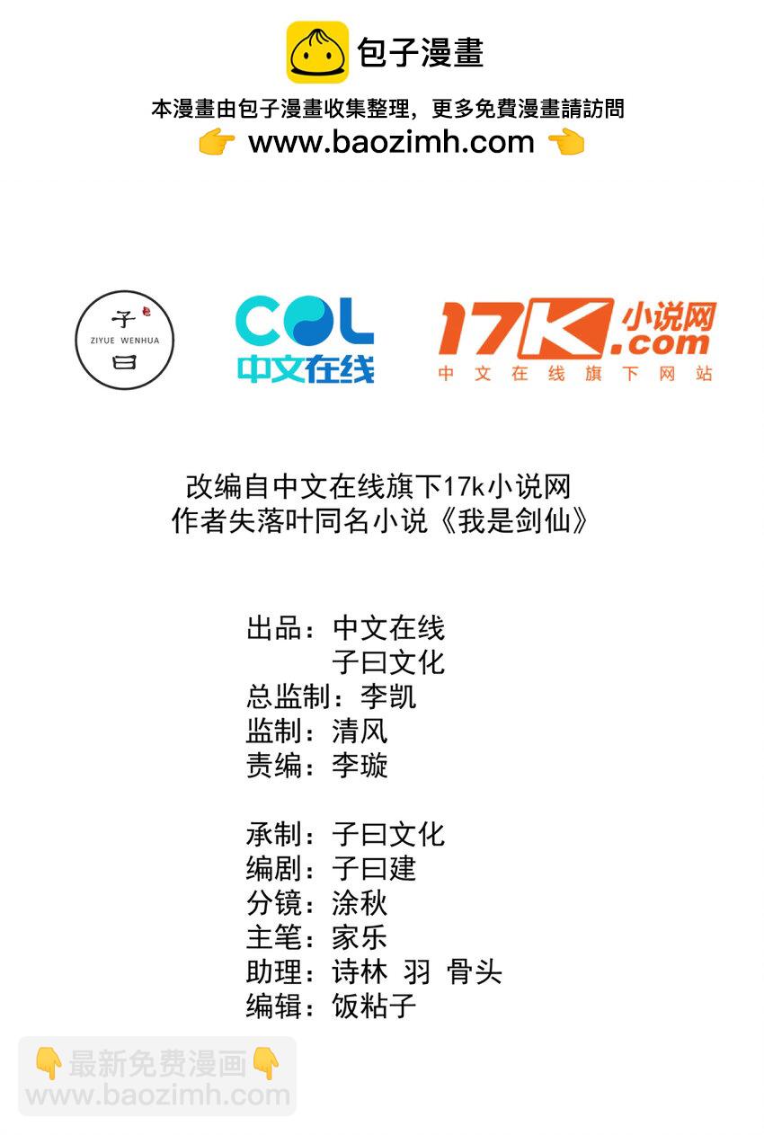 05 鳌虾(1/2)-第6话