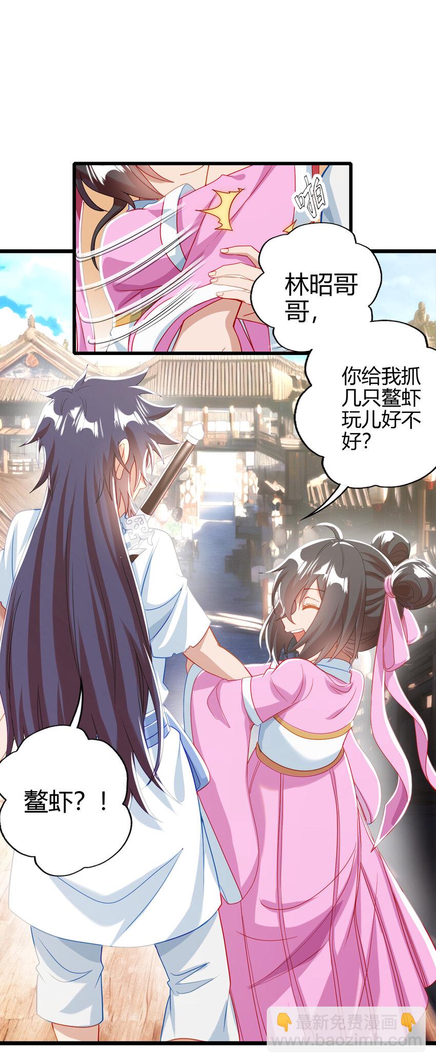 05 鳌虾(1/2)-第6话