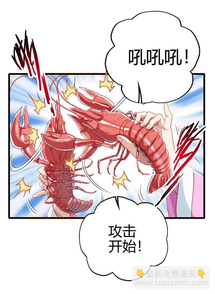 05 鳌虾(1/2)-第6话