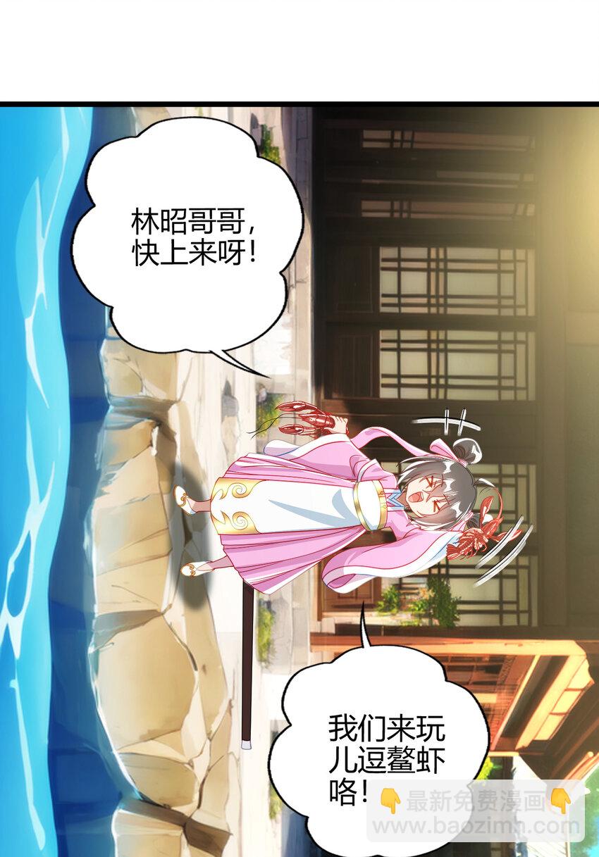 05 鳌虾(1/2)-第6话