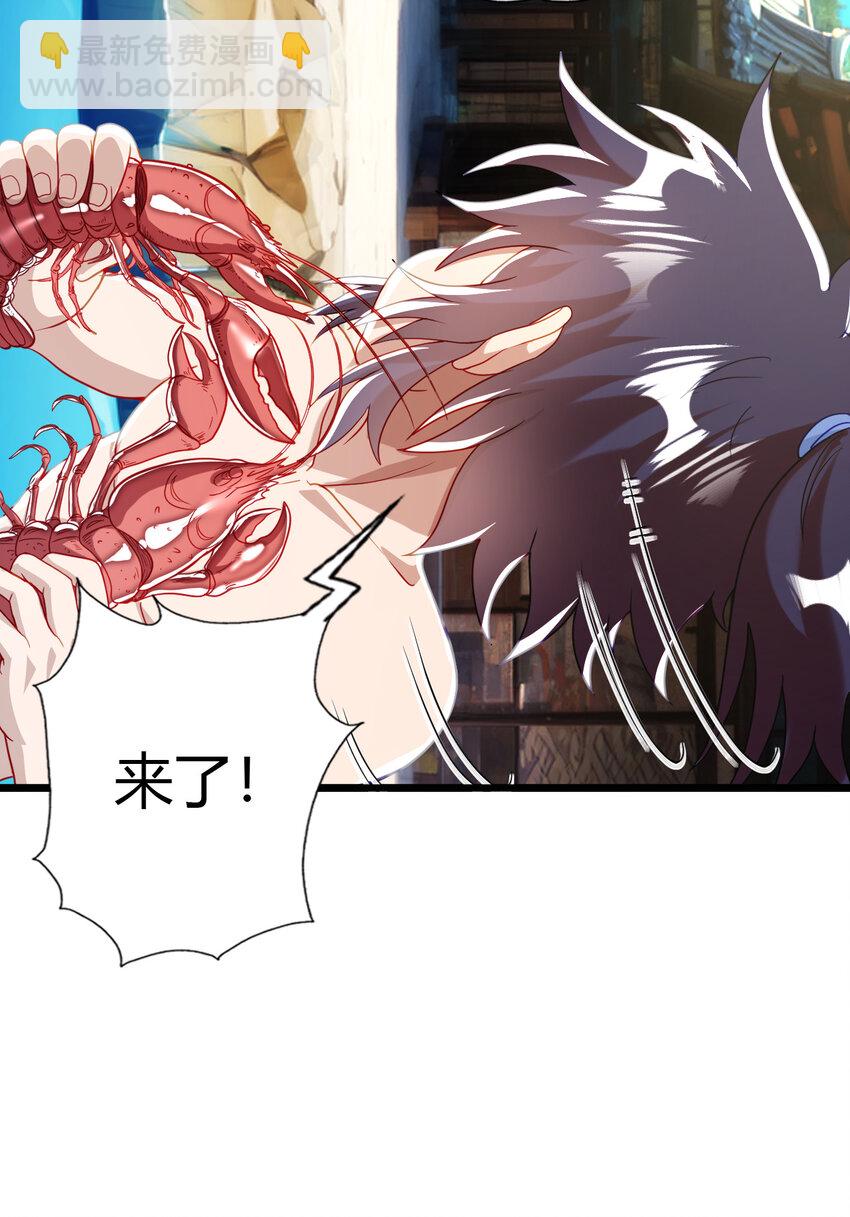 05 鳌虾(1/2)-第6话