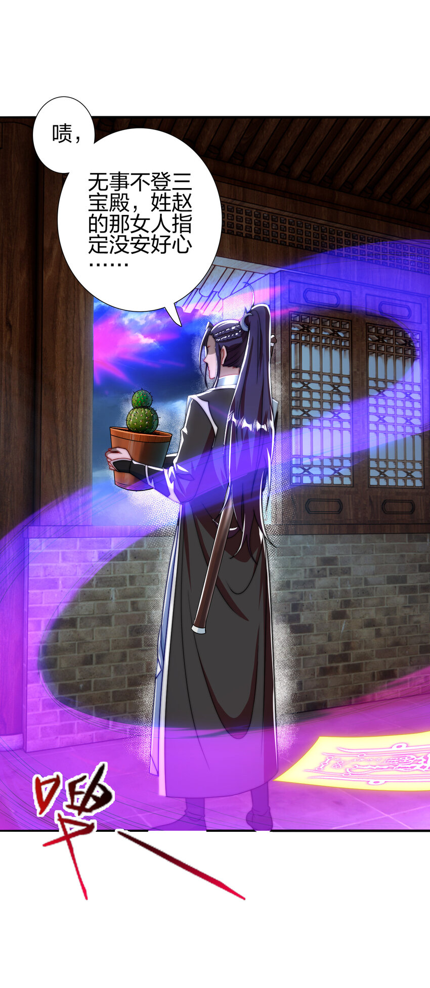 09 石狮护主(1/2)-第8话