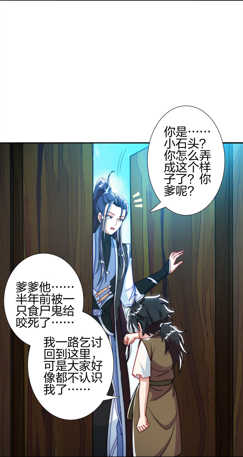 09 石狮护主(1/2)-第8话