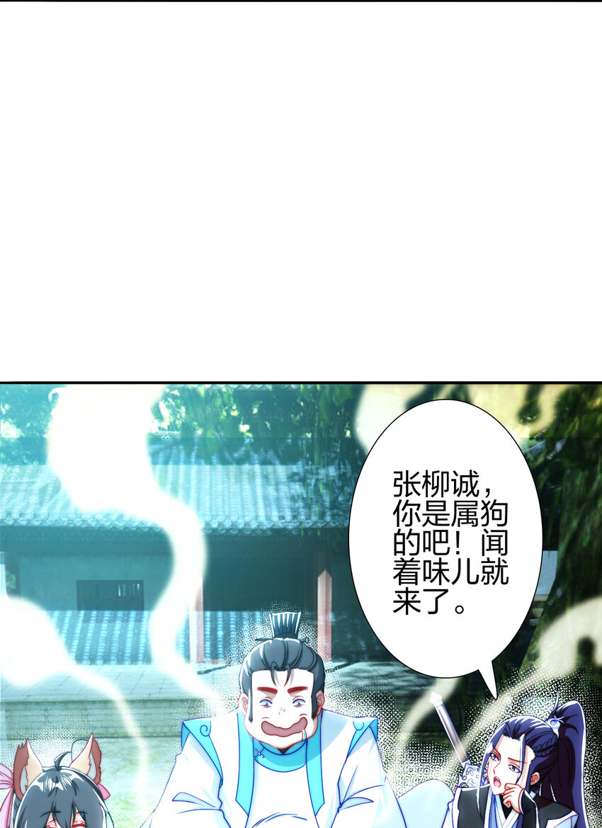 09 石狮护主(1/2)-第8话