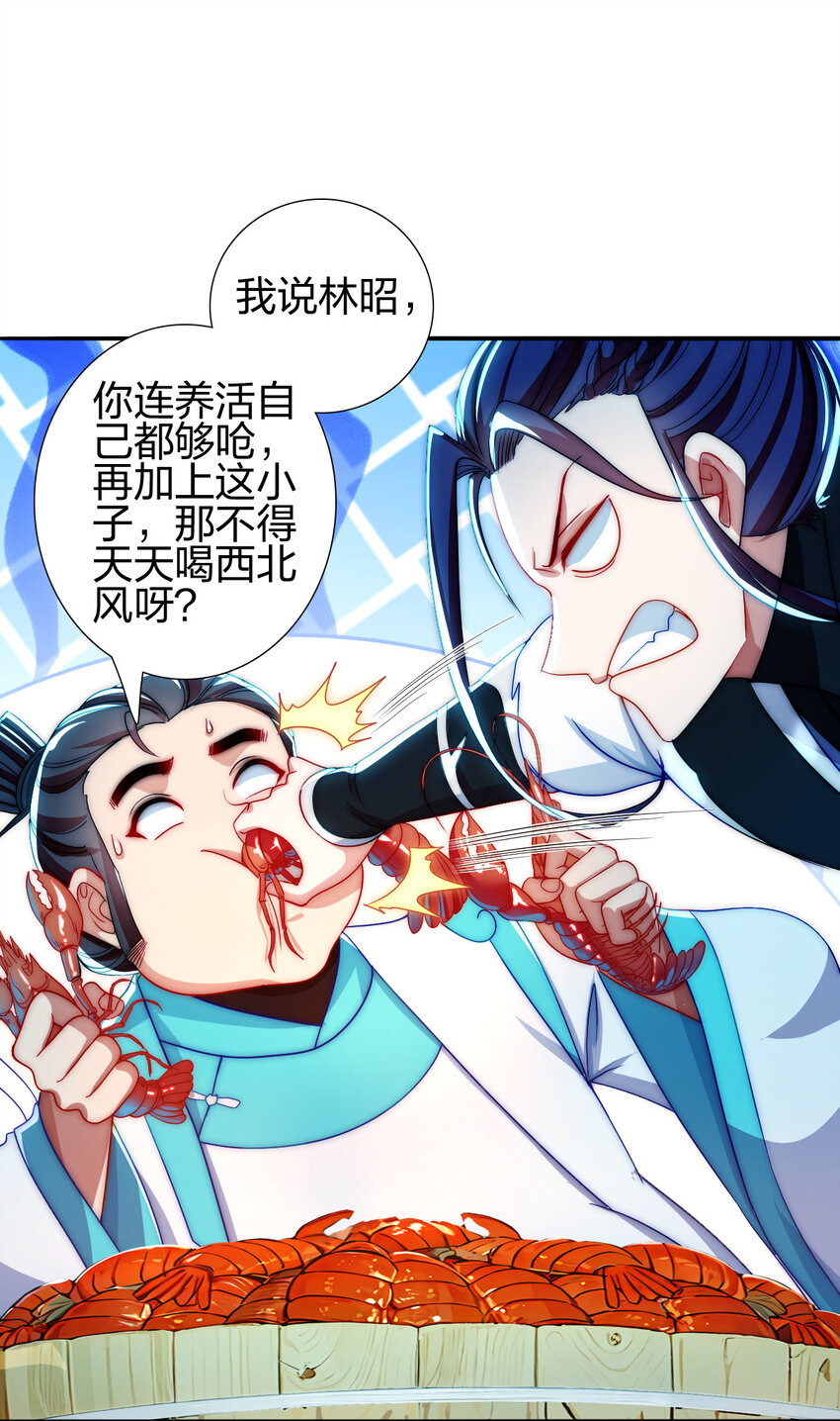 09 石狮护主(1/2)-第8话