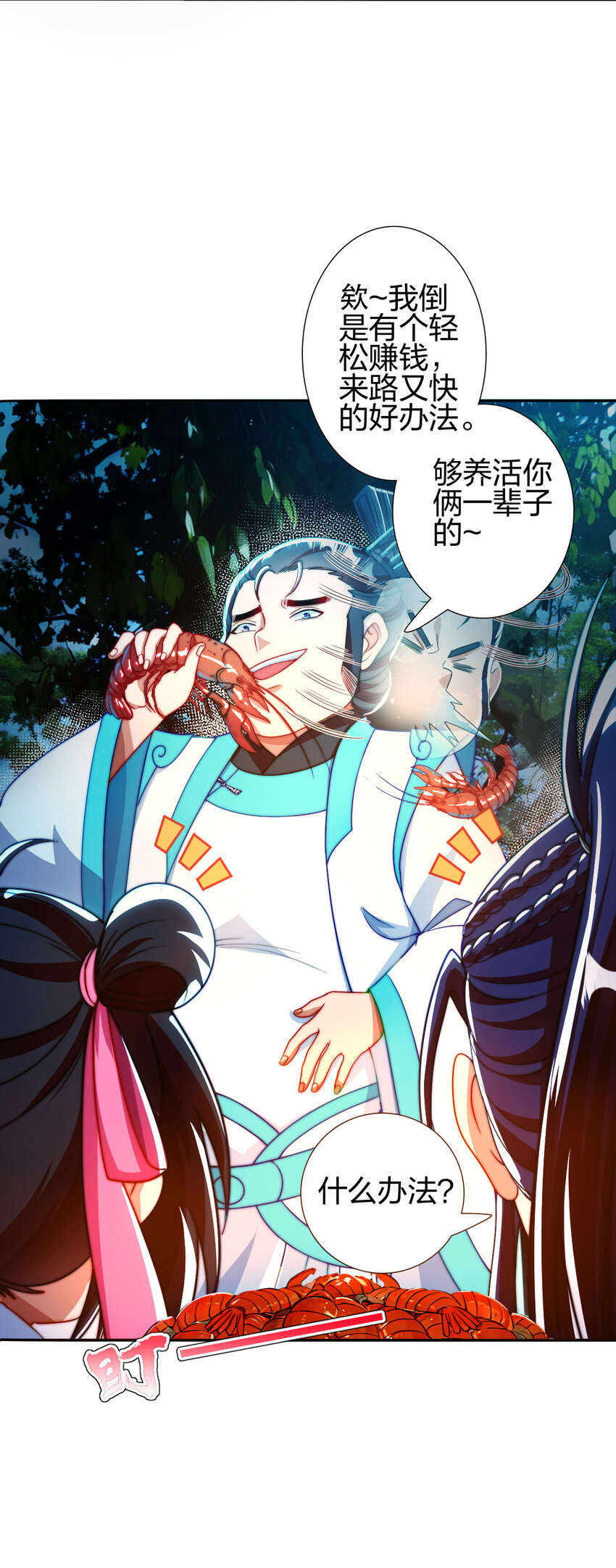 09 石狮护主(1/2)-第8话