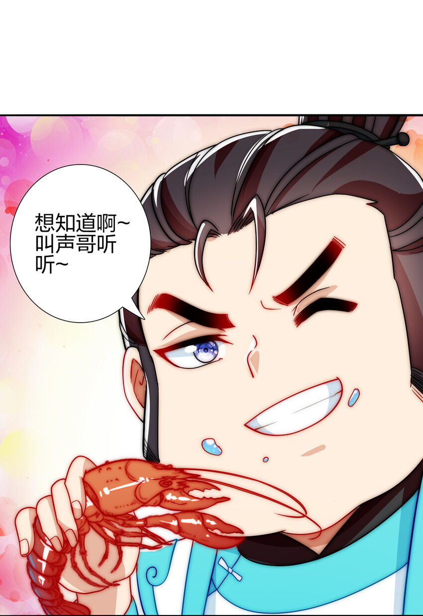 09 石狮护主(1/2)-第8话