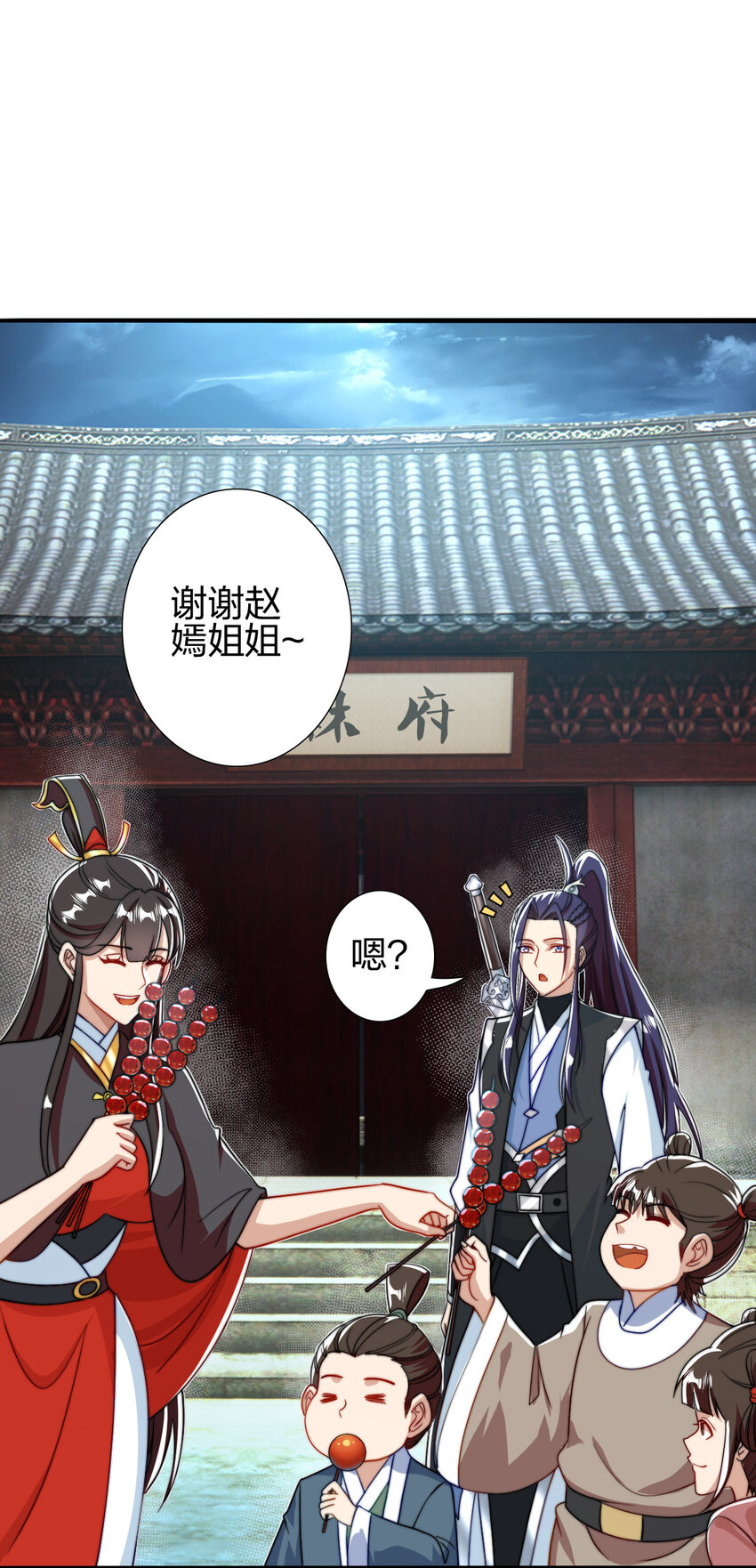 09 石狮护主(1/2)-第8话