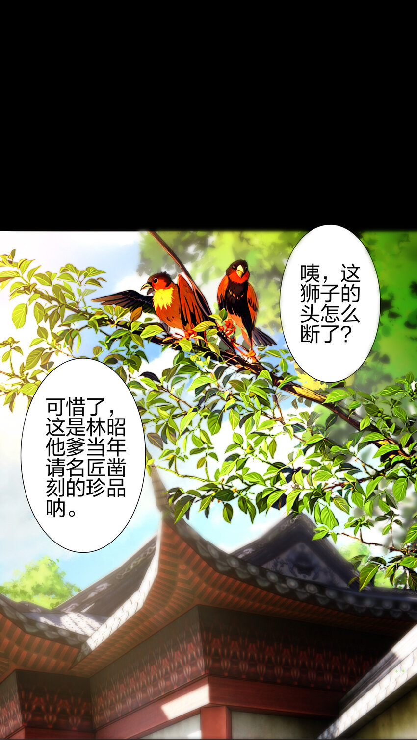 09 石狮护主(1/2)-第8话