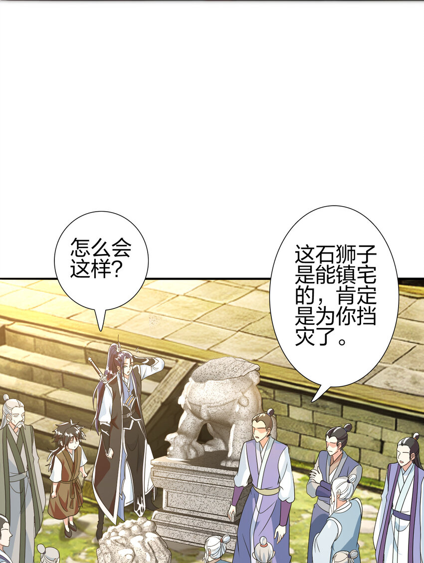 09 石狮护主(1/2)-第8话