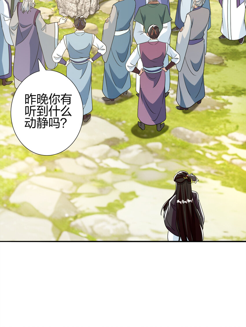 09 石狮护主(1/2)-第8话