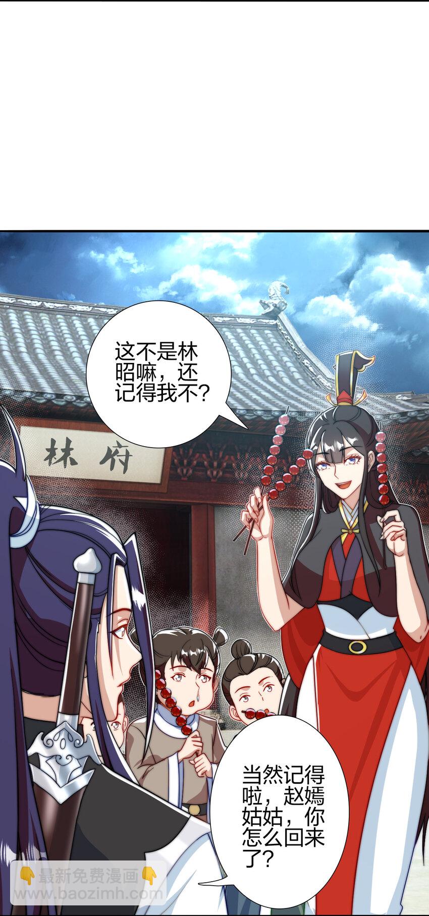 09 石狮护主(1/2)-第8话