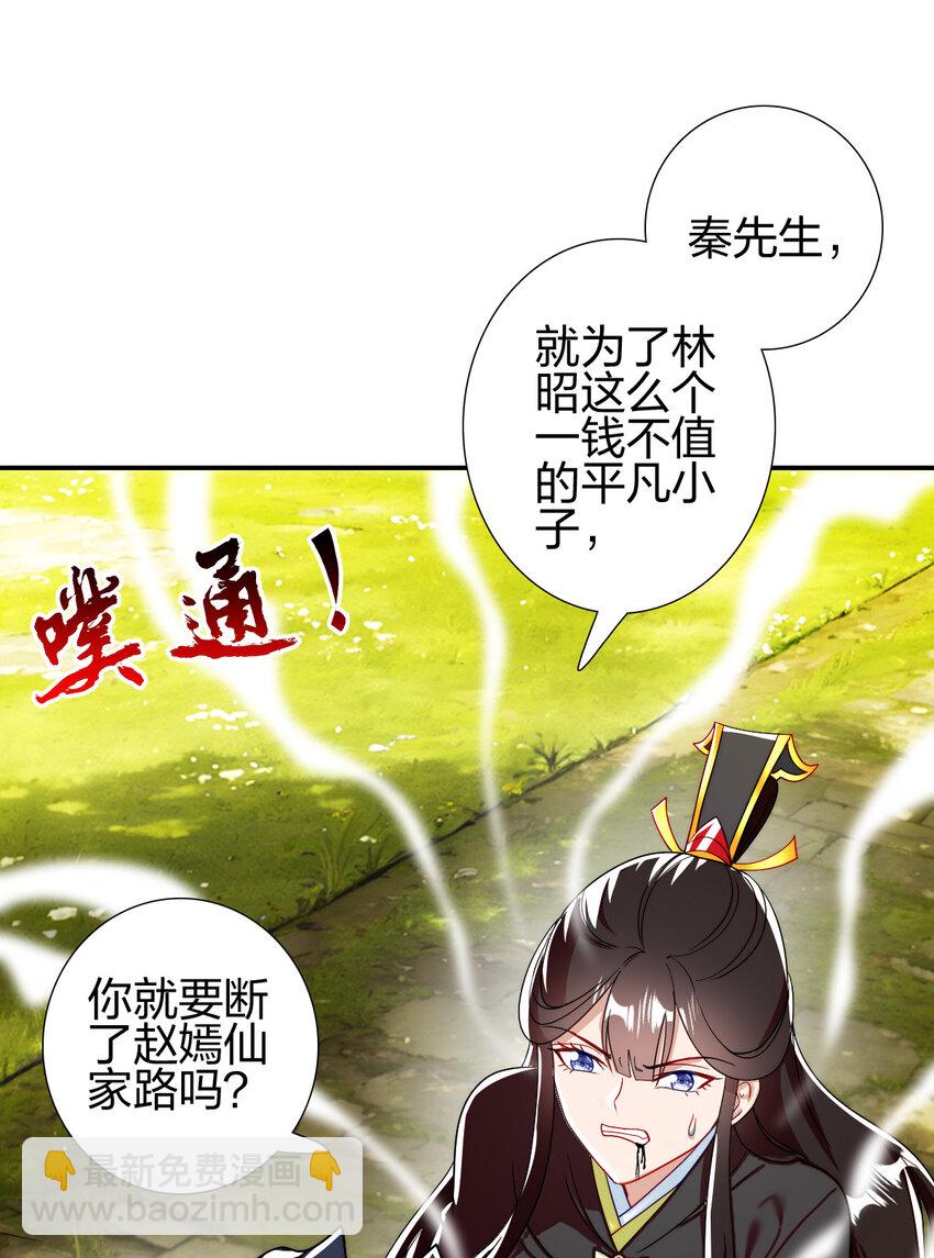 09 石狮护主(1/2)-第8话