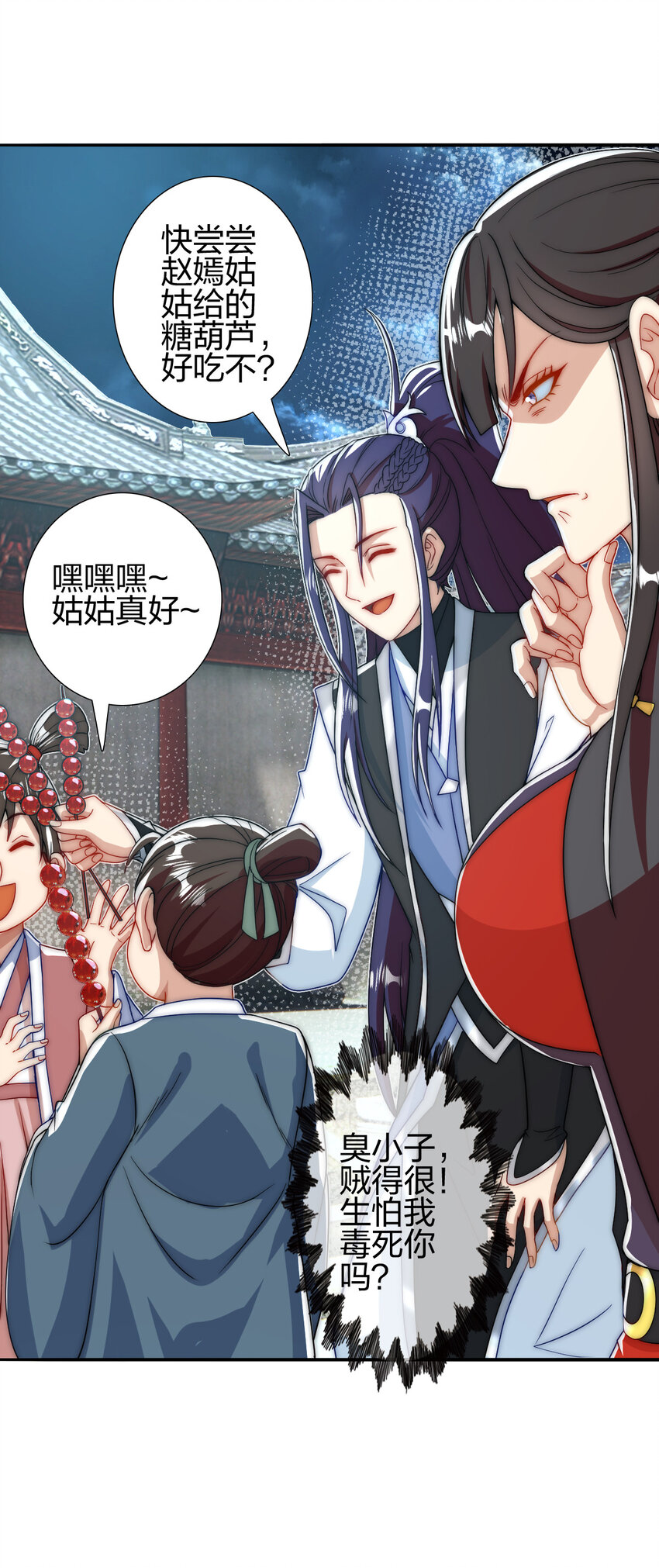 09 石狮护主(1/2)-第8话