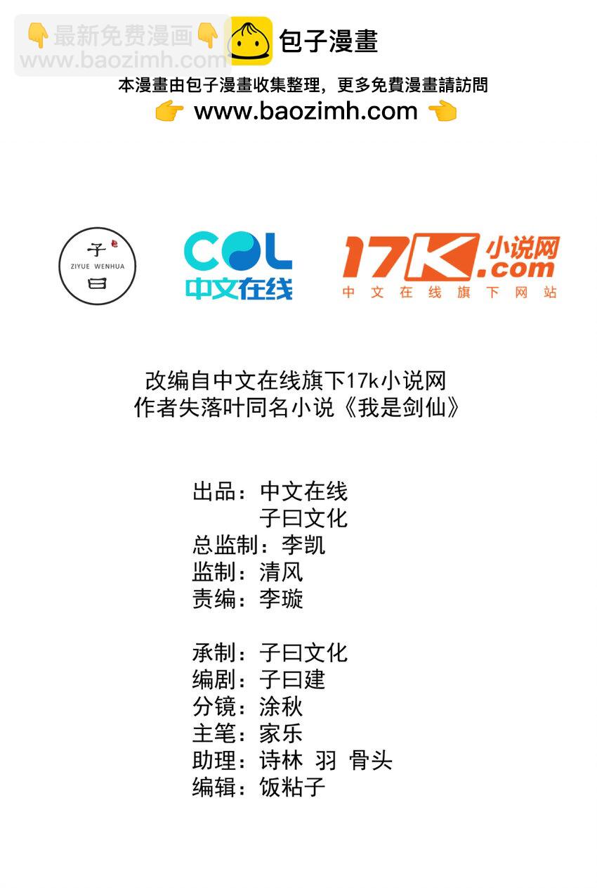 08 阴谋乍现(1/2)-第12话