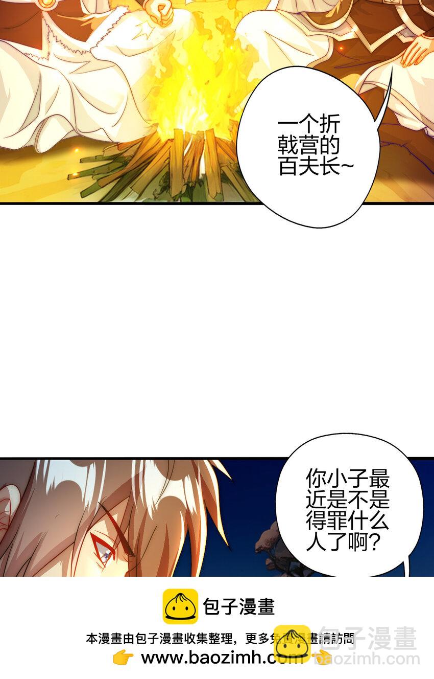 08 阴谋乍现(1/2)-第12话