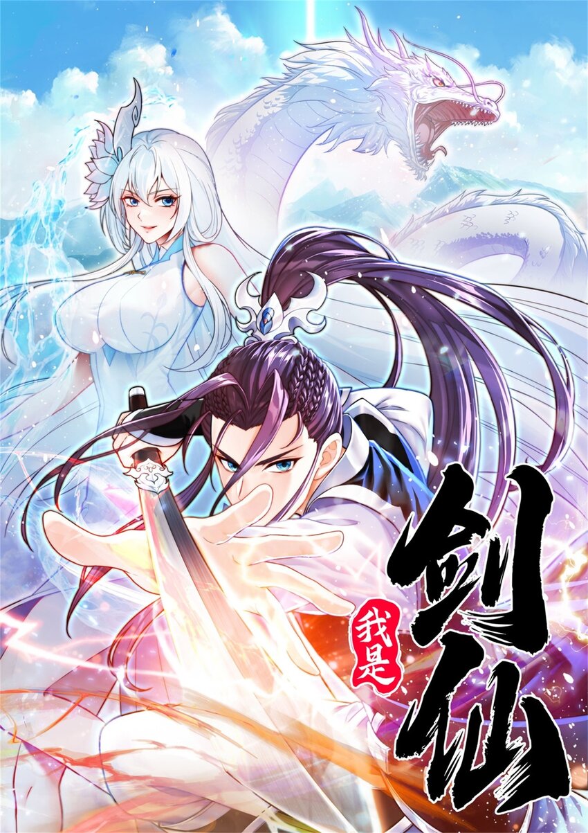 11 二境武夫也是人(1/2)-第10话