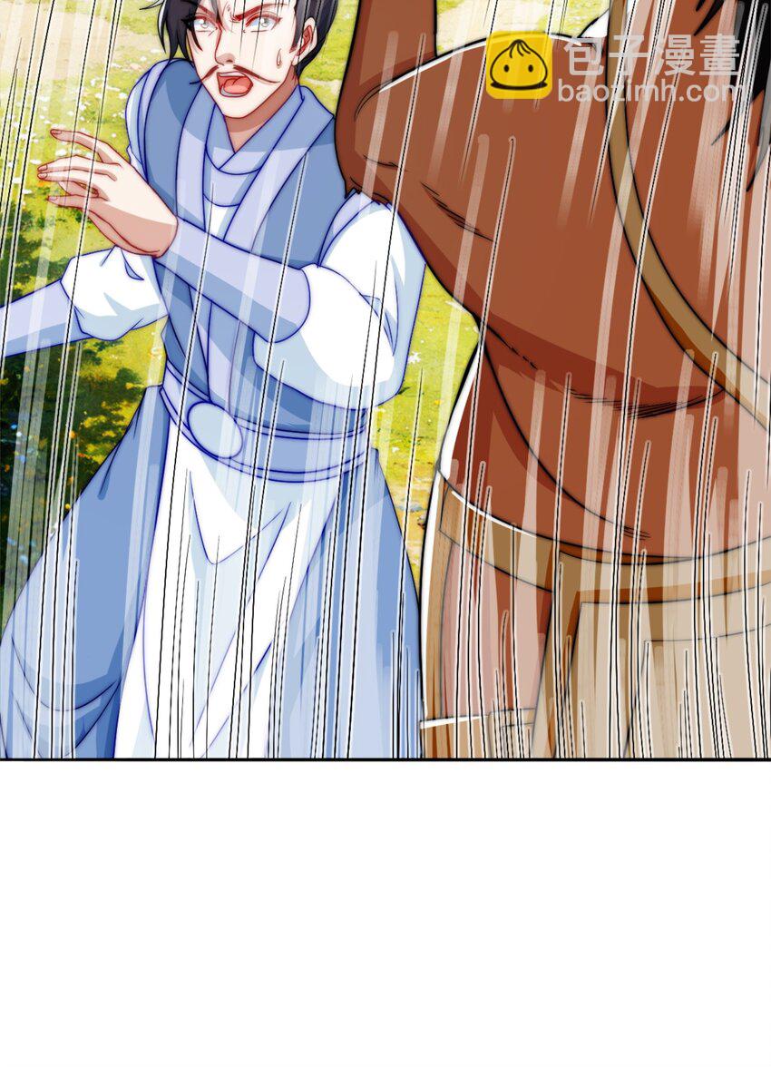 11 二境武夫也是人(1/2)-第10话