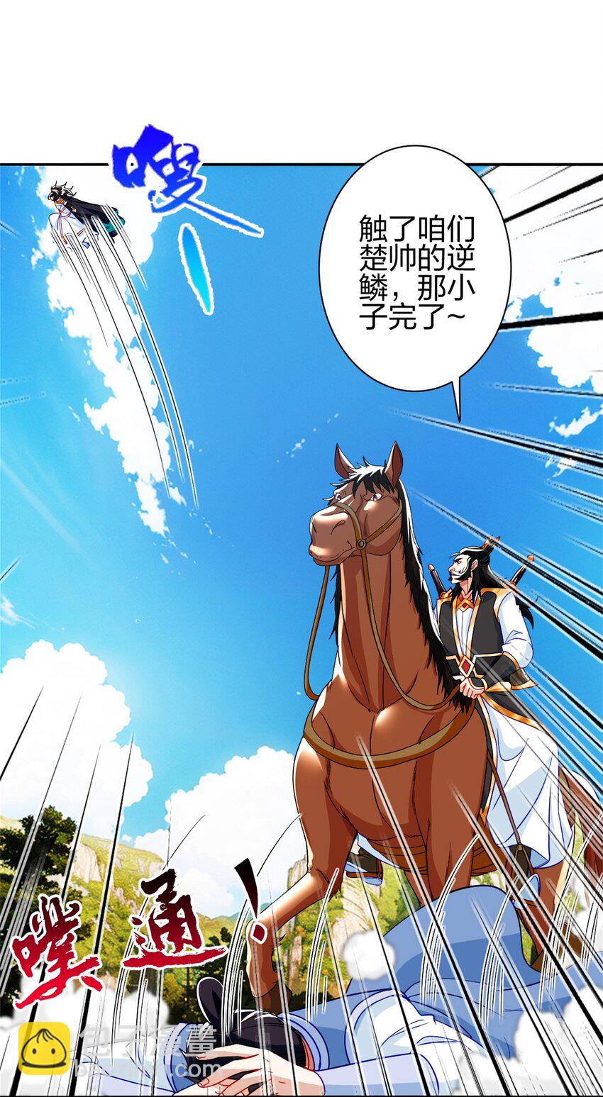 11 二境武夫也是人(1/2)-第10话