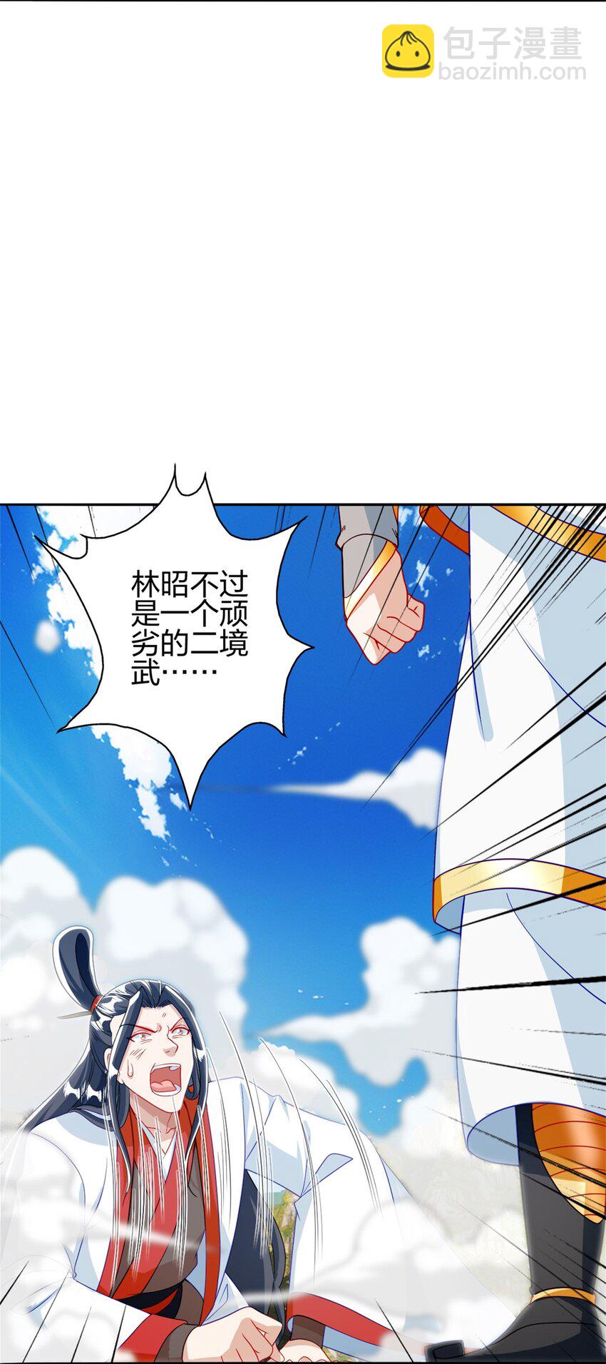 11 二境武夫也是人(1/2)-第10话