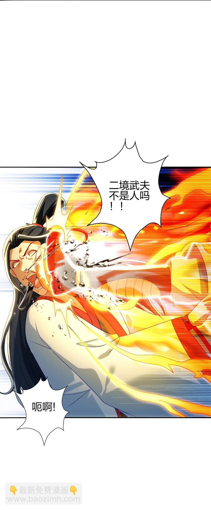 11 二境武夫也是人(1/2)-第10话