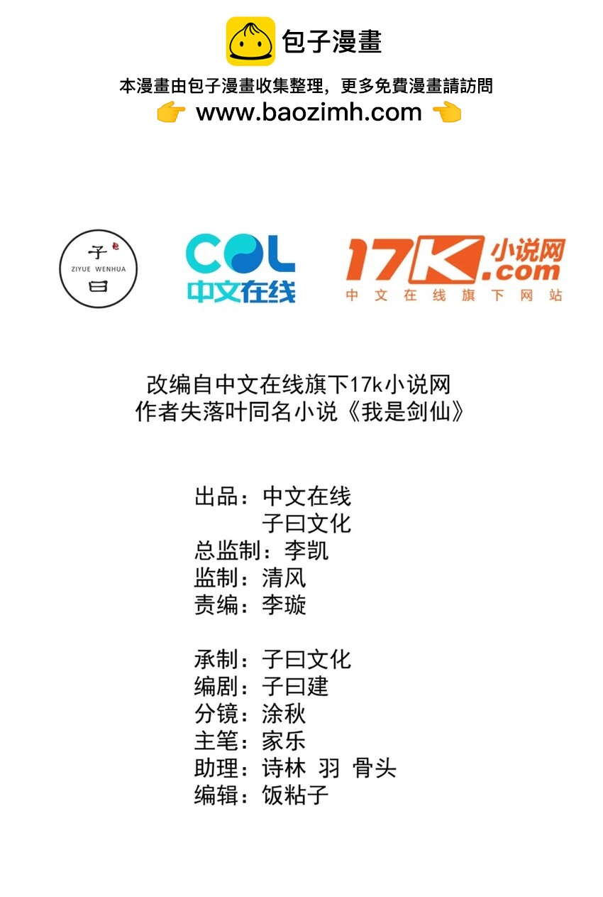 11 二境武夫也是人(1/2)-第10话