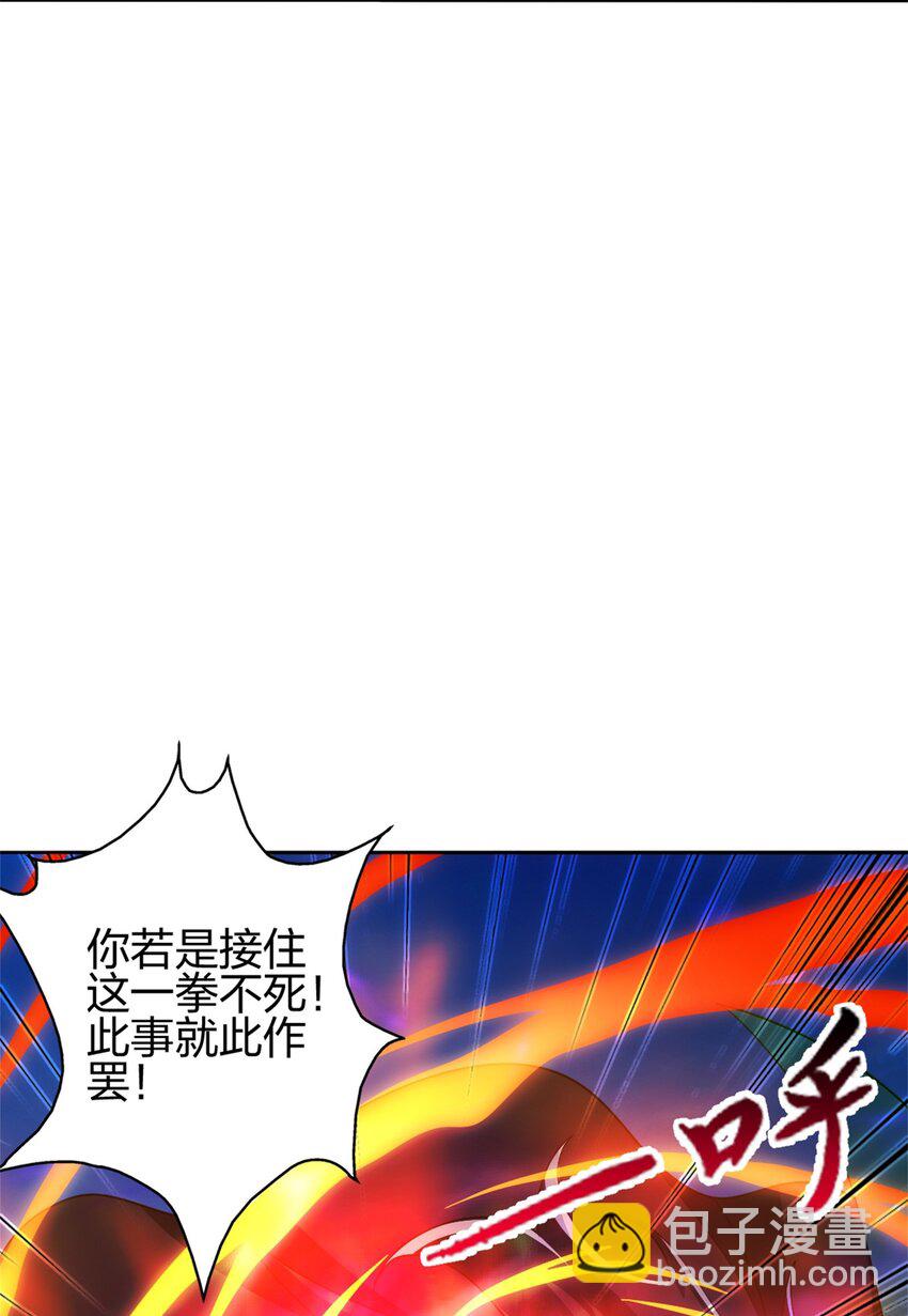 11 二境武夫也是人(1/2)-第10话