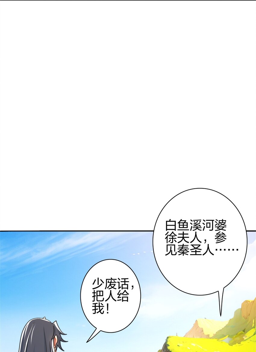 11 二境武夫也是人(1/2)-第10话