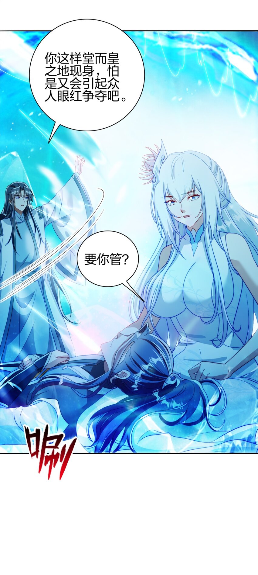 11 二境武夫也是人(1/2)-第10话